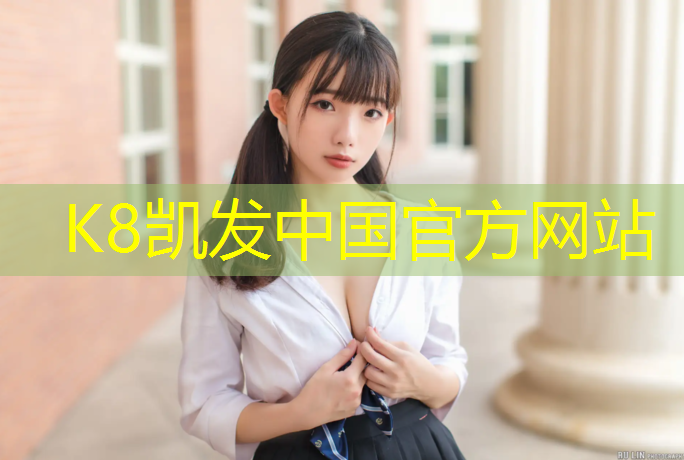 K8凯发天生赢家一触即发：双杠安装地面怎么处理的