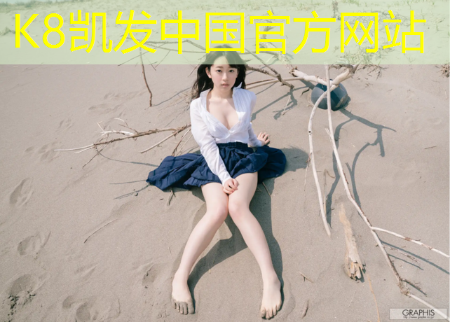K8凯发国际官方网站：别样气质！男子单杠和女子单杠将你带入两个不同的世界